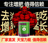 牛速催肥上膘有妙招