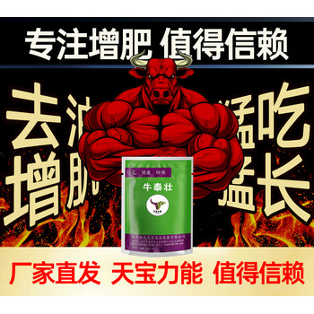 牛速催肥上膘的實(shí)用技巧全揭秘