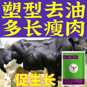 誰敢想，誰敢想，育肥牛用一個(gè)月多長20斤就是因?yàn)橛昧怂Ｌ?>
                        </div>
                        <div   class=