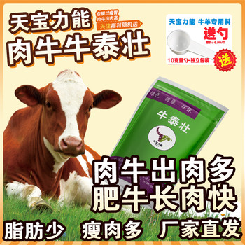 2025年立秋育肥牛塑型去油之路該何去何從