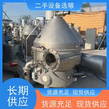 二手離心機臥螺離心機碟式離心機