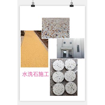 佛山水洗石工藝水洗石施工效果圖