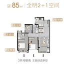 廣佛同城千燈湖東拓越秀國企現(xiàn)樓三代同堂