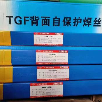 金威不銹鋼免充氬焊絲TGF308LTGF316L藥皮背面自保護(hù)氬弧焊條