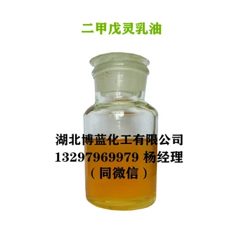 33%二甲戊靈乳油除草劑生產(chǎn)廠家