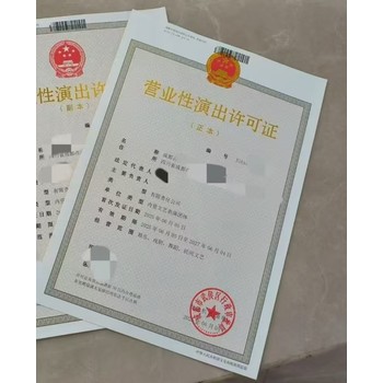 經營國內旅游業務和入境旅游業務的旅行社申報與審批