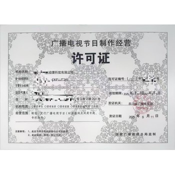 經營國內旅游業務和入境旅游業務的旅行社申報與審批