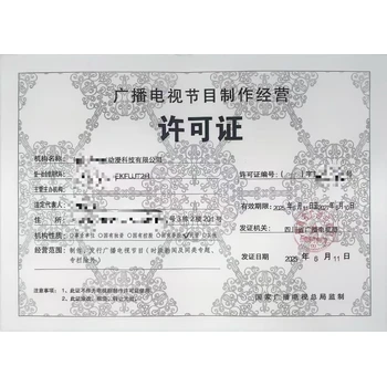 經營國內旅游業(yè)務和入境旅游業(yè)務的旅行社申報與審批