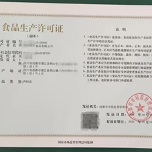 在成都市熟食鹵味經(jīng)營(yíng)需要辦理哪種食品許可證