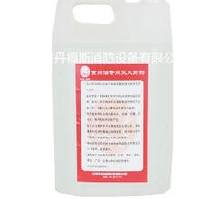 Xinjiang Danfoss Fire Protection Equipment Co., Ltd. product image 11