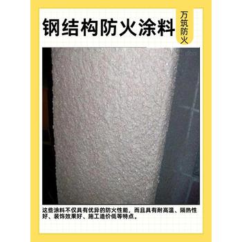 鋼結構防火涂料包工包料一站式服務