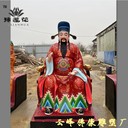 文昌帝君神像圣帝老爺神像先天老爺神像魁星塑像寺廟雕塑
