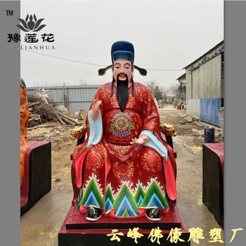 文昌帝君神像圣帝老爺神像先天老爺神像魁星塑像寺廟雕塑