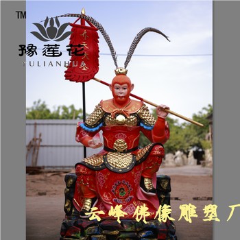 齊天大圣孫悟空神像斗戰(zhàn)勝佛美猴王太白金星佛像寺廟大型觀音塑像