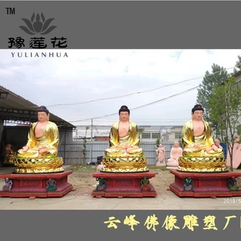 藥師佛圖片九華山地藏王菩薩三世佛神像四大天王塑像雕塑