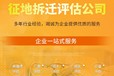 汉中鸡鸭鹅养殖评估加工厂补偿损失评估