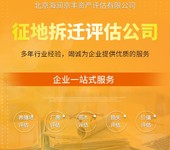 新鄉(xiāng)養(yǎng)豬場(chǎng)損失評(píng)估綠化苗木評(píng)估價(jià)格