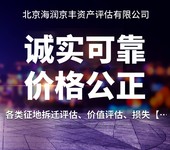宜賓企業(yè)廠房拆遷評(píng)估綠化苗木評(píng)估公司