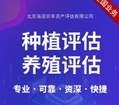 東營旅游景點評估東營種豬場損失評估