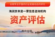 開(kāi)封錦鯉養(yǎng)殖損失評(píng)估_養(yǎng)羊場(chǎng)拆遷損失評(píng)估
