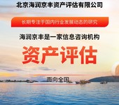 咸陽綠化苗木拆遷評估_養雞場拆遷評估公司