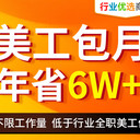 淘視創(chuàng)意—只做有價值的商業(yè)設計！