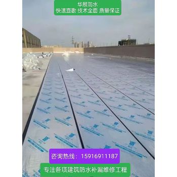 橫瀝廠房防水補(bǔ)漏｜橫瀝專(zhuān)修廠房滲漏水｜橫瀝房屋滲漏水維修