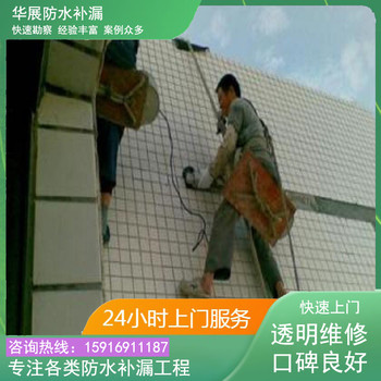 東莞石碣防水補(bǔ)漏附近找房屋補(bǔ)漏維修公司