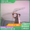 東莞防水補(bǔ)漏公司-萬江防水補(bǔ)漏公司電話-萬江鐵皮房補(bǔ)漏