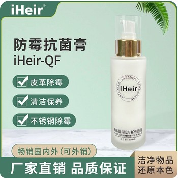 除霉斑防霉劑IHEIR-QF不銹鋼五金燒烤爐廚房用品除霉