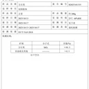 方石英粉-精密鑄造粉-轉(zhuǎn)化率99.5%