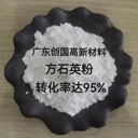 方石英粉應(yīng)用精密鑄造轉(zhuǎn)化率95%
