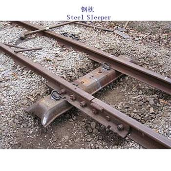 奧地利定制軌道鋼枕廠家