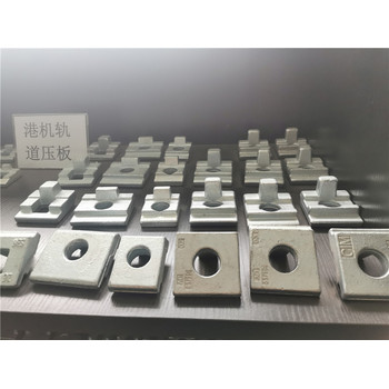 比利時(shí)出口起重軌壓板廠家
