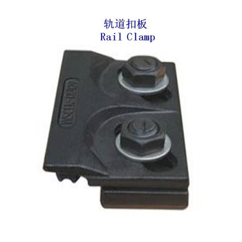 香港U形鐵路壓板生產(chǎn)廠家