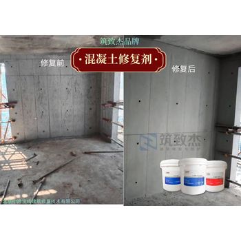 混凝土色差修復(fù)配料混凝土外觀色差處理材料
