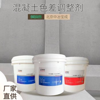 清水混凝土透明保護劑砼色差調整材