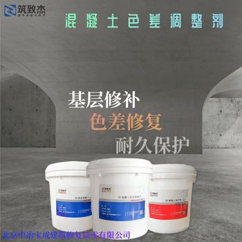 混凝土缺陷無(wú)痕修復混凝土修補保護