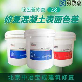 混凝土色差處理筑致杰清水混凝土保護劑