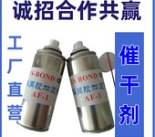 502催干劑502膠水固化劑502加速劑502膠水催干劑生產商