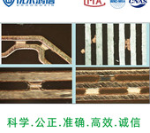 成都電子集成電路檢測機構-優爾鴻信