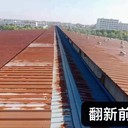 防水工程施工