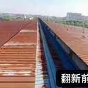 防水工程施工