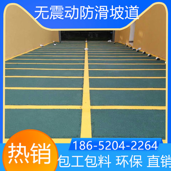 山東泰安停車場(chǎng)止滑坡道翻新改造找我家