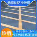 山東菏澤自行車防滑坡道施工隊伍電話