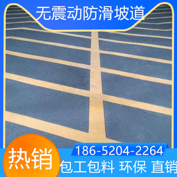 江蘇常州自行車防滑坡道施工隊(duì)伍電話