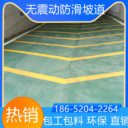 山東泰安車庫防滑坡道2025價格表