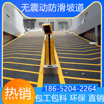 江蘇揚州停車場止滑坡道施工方案