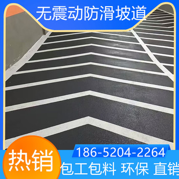 江蘇無錫金剛砂防滑坡道翻新改造找我家
