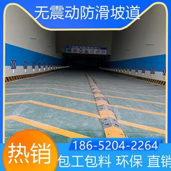 江蘇常州自行車防滑坡道施工隊(duì)伍電話